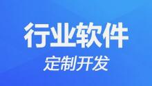 微邦網(wǎng)絡(luò),軟件開發(fā)助力中國經(jīng)濟延續(xù)恢復(fù)態(tài)勢