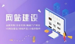 呼和浩特網(wǎng)絡(luò)公司微邦網(wǎng)絡(luò)：門(mén)戶(hù)網(wǎng)站成企業(yè)數(shù)字化重要支撐，助力本地企業(yè)拓展發(fā)展空間